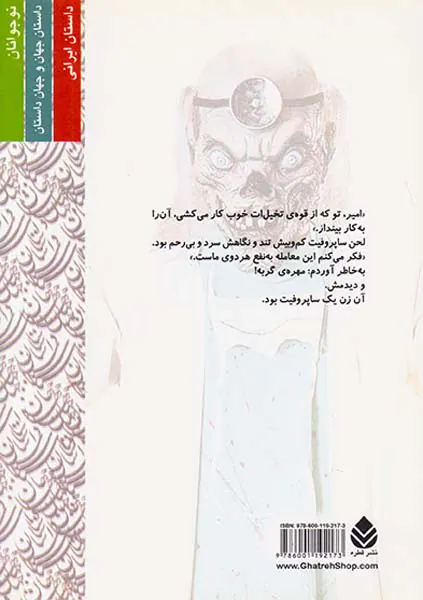 ساپروفیت